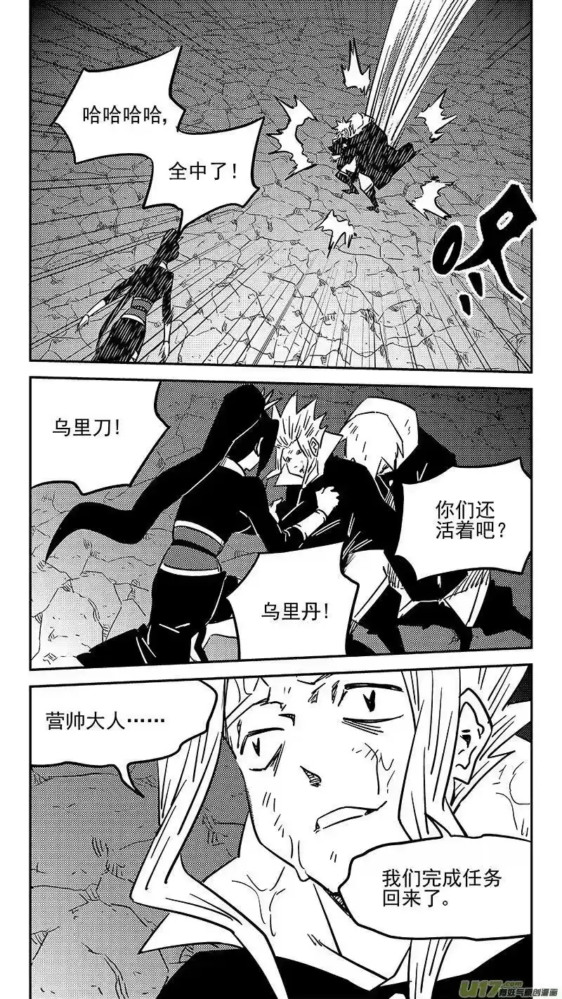 虎x鹤 妖师录_h 453 期待 第10页