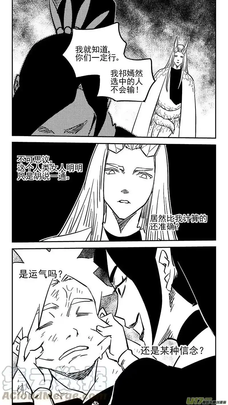 虎x鹤 妖师录_h 453 期待 第11页