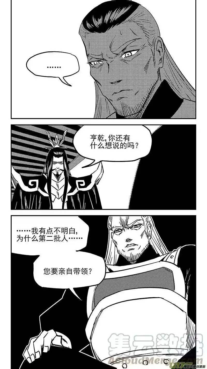 虎x鹤 妖师录_h 453 期待 第15页
