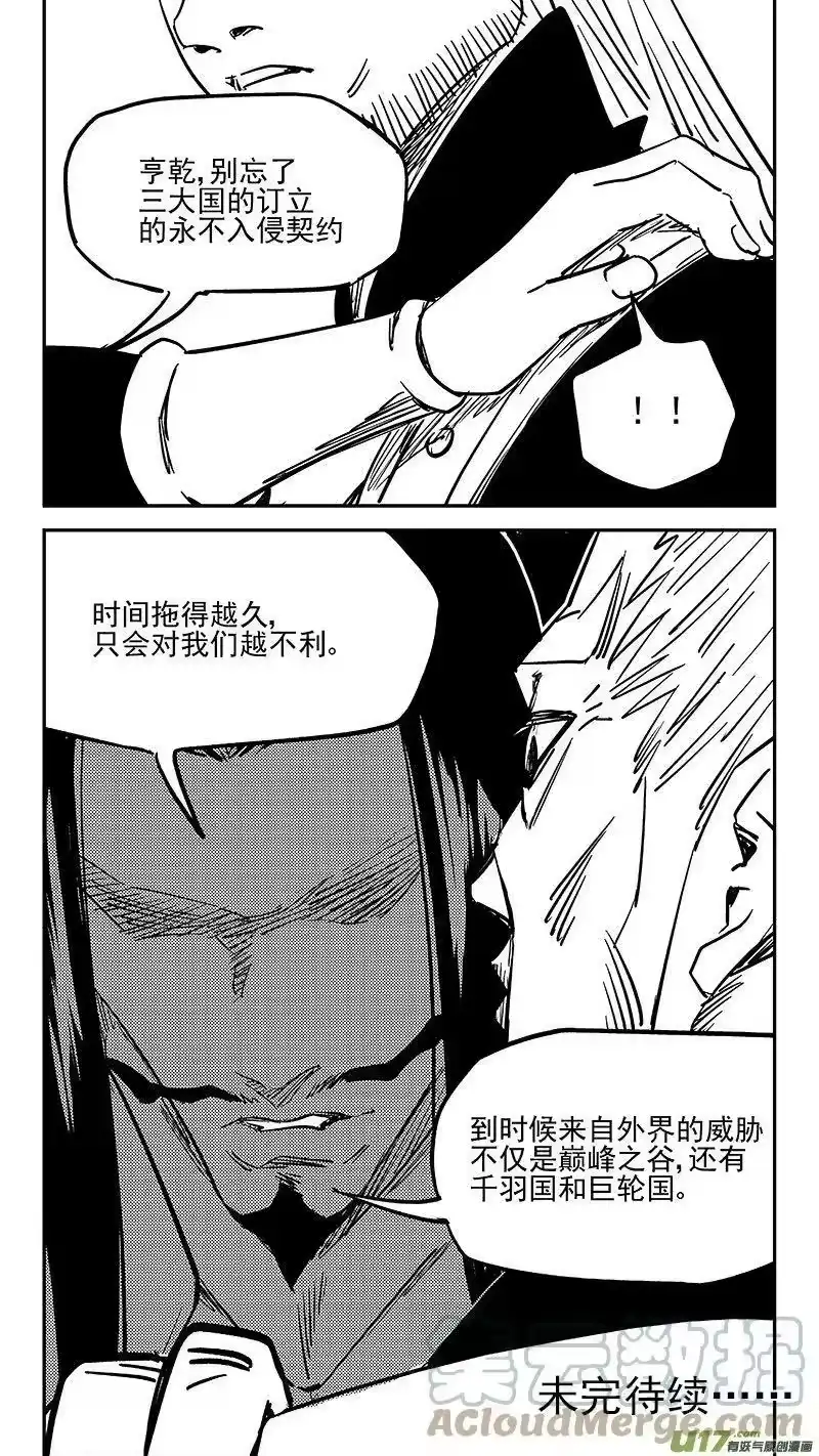 虎x鹤 妖师录_h 453 期待 第17页