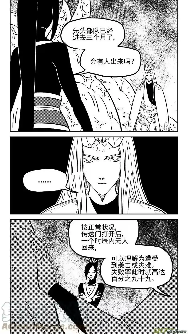 虎x鹤 妖师录_h 453 期待 第3页