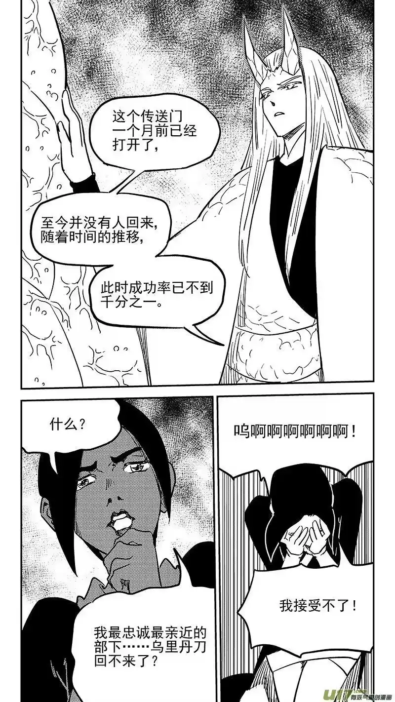 虎x鹤 妖师录_h 453 期待 第4页