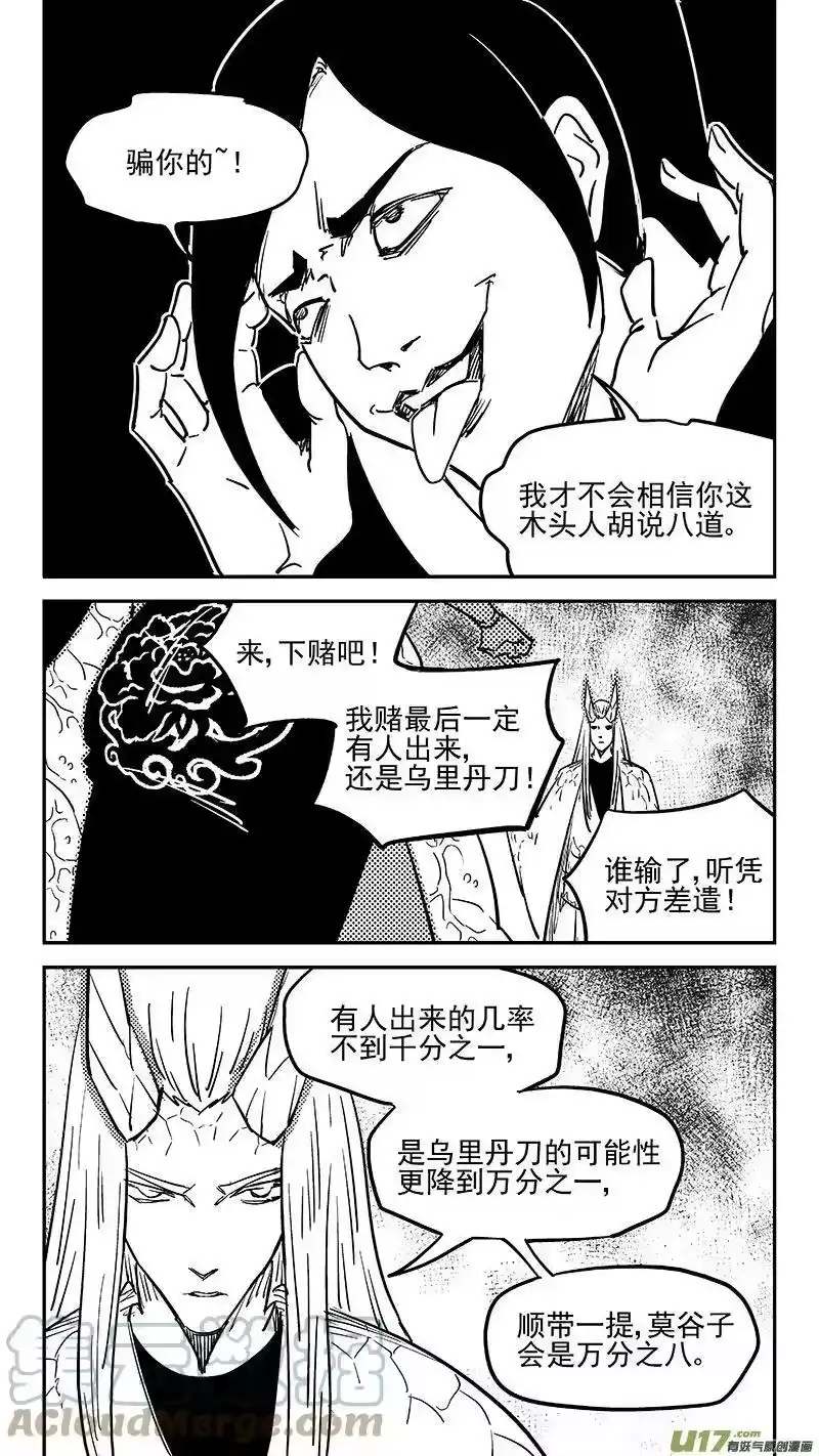 虎x鹤 妖师录_h 453 期待 第5页