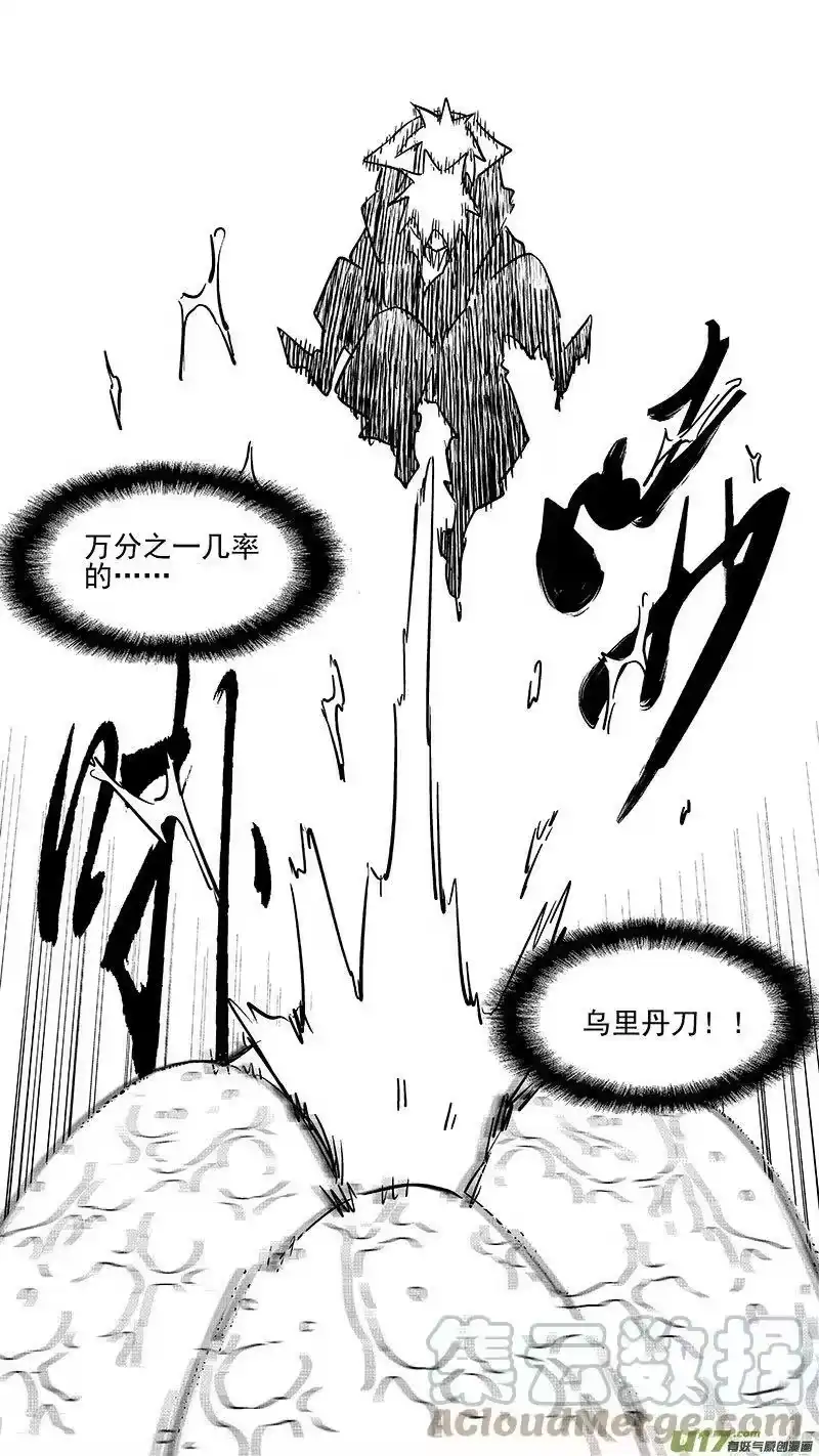 虎x鹤 妖师录_h 453 期待 第9页