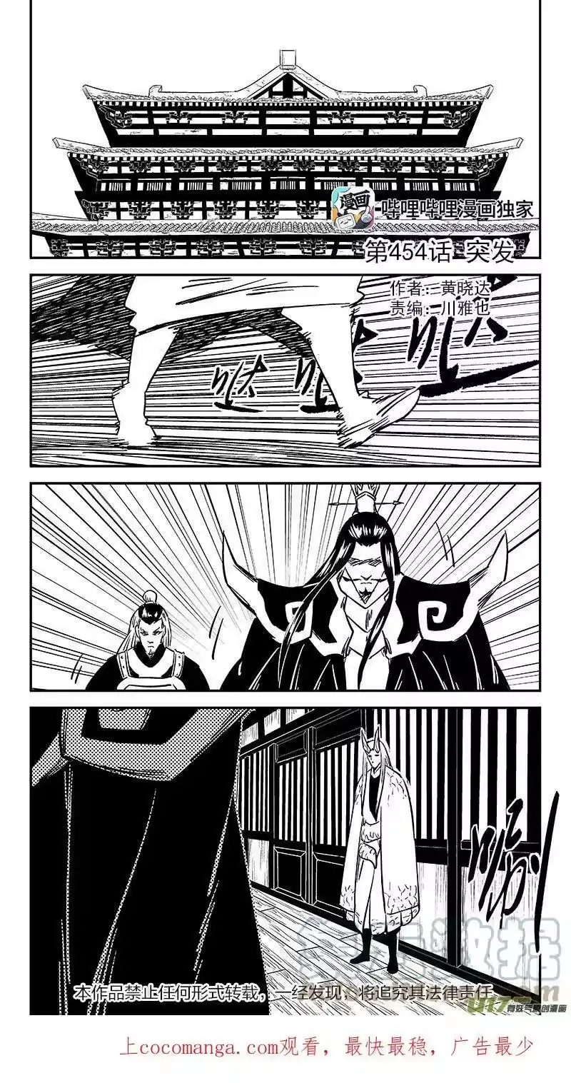 虎x鹤 妖师录_h 454 突发 第1页