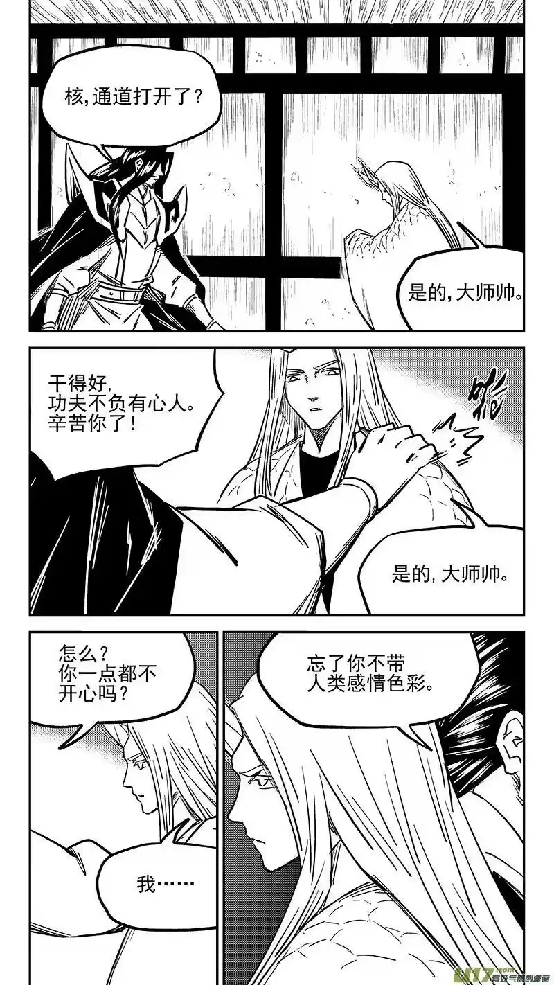 虎x鹤 妖师录_h 454 突发 第2页