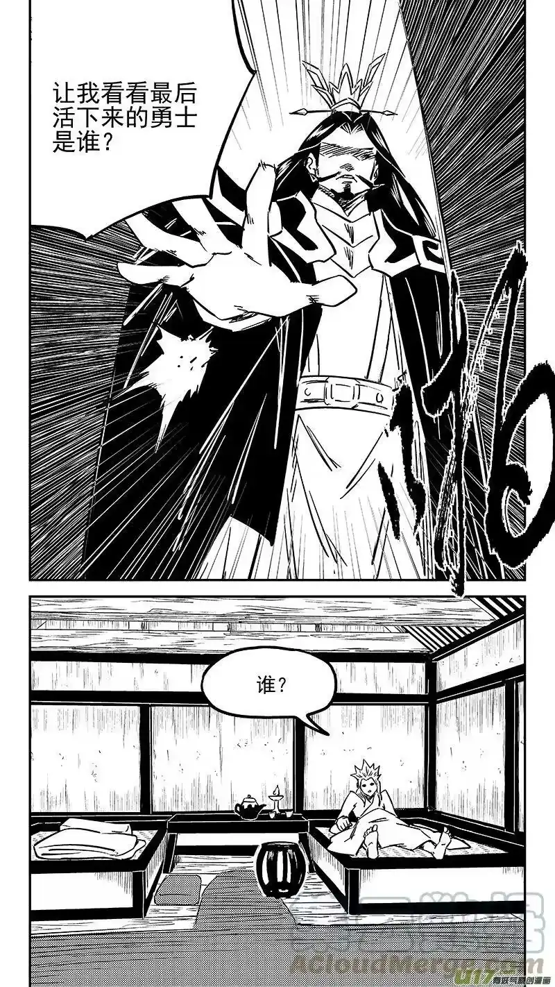 虎x鹤 妖师录_h 454 突发 第3页