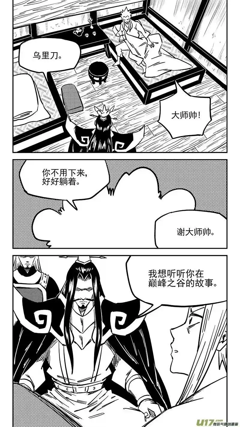 虎x鹤 妖师录_h 454 突发 第4页