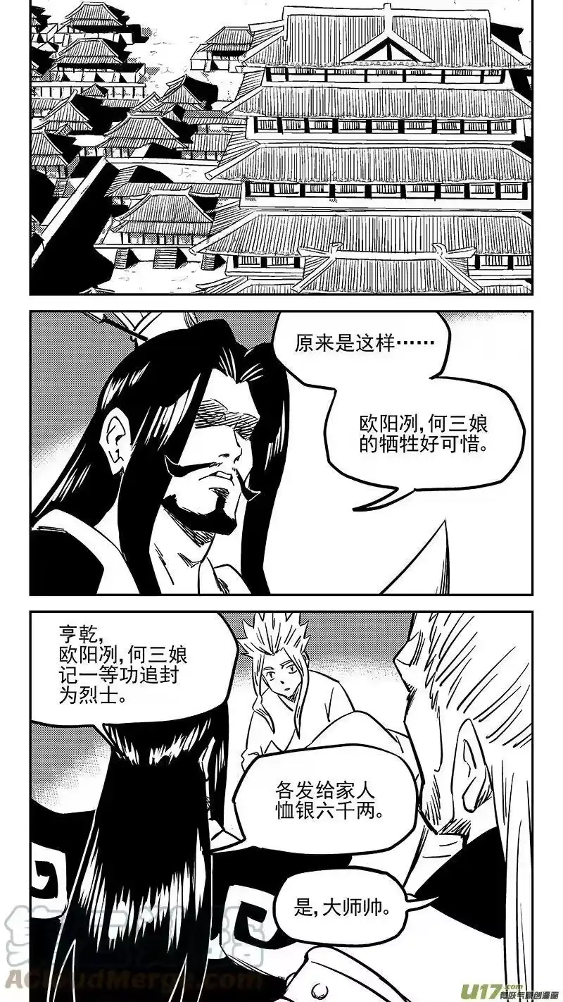 虎x鹤 妖师录_h 454 突发 第5页