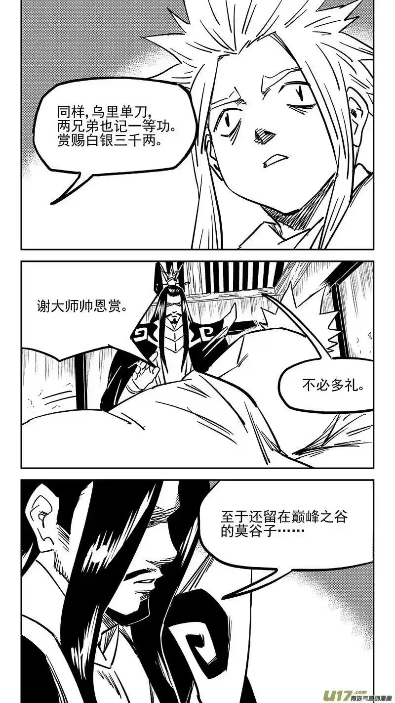虎x鹤 妖师录_h 454 突发 第6页