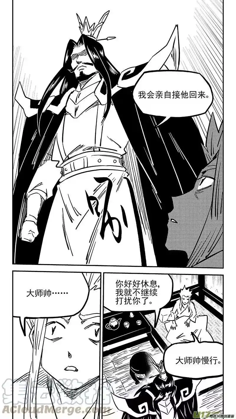 虎x鹤 妖师录_h 454 突发 第7页