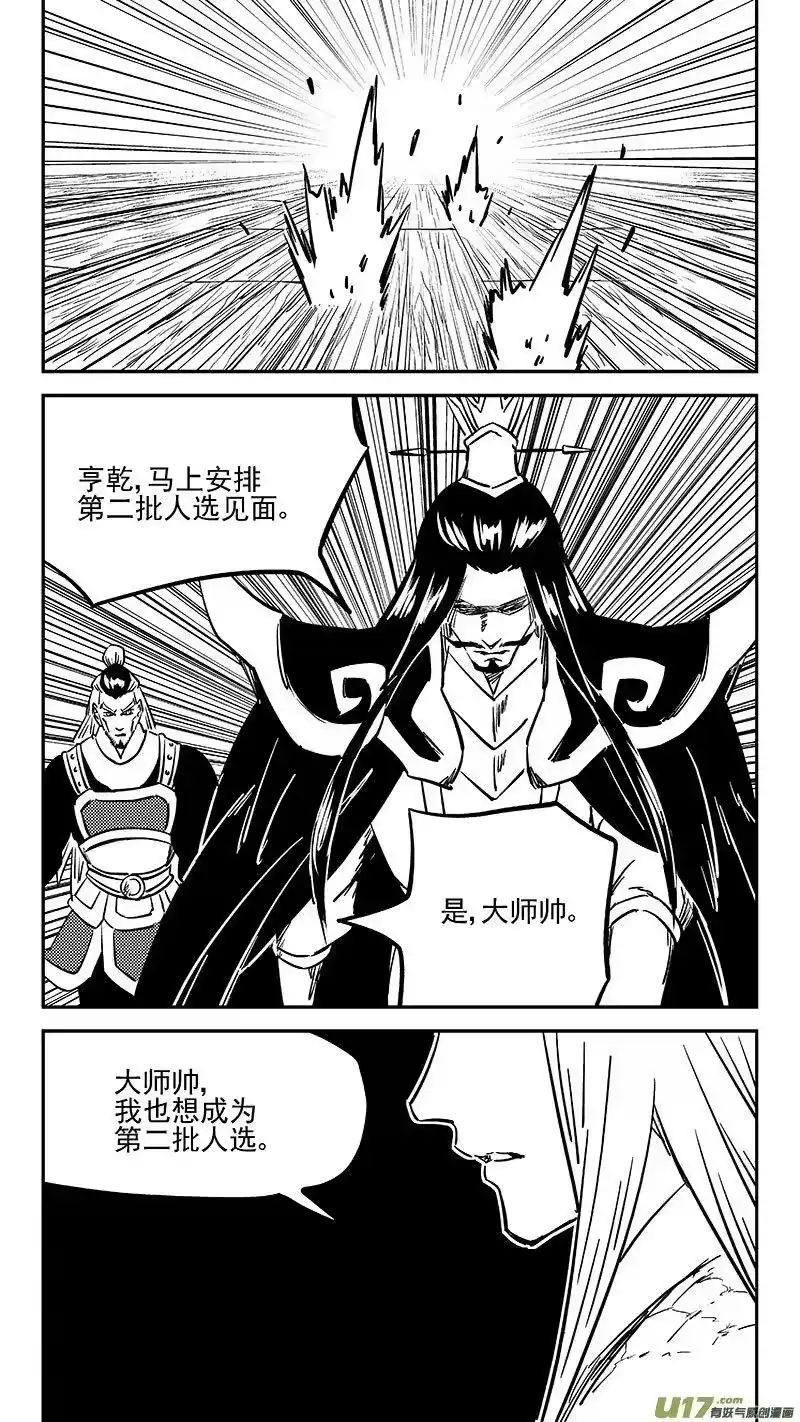 虎x鹤 妖师录_h 454 突发 第8页