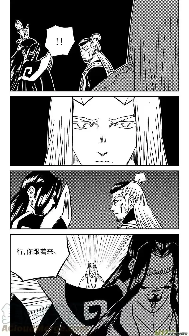 虎x鹤 妖师录_h 454 突发 第9页
