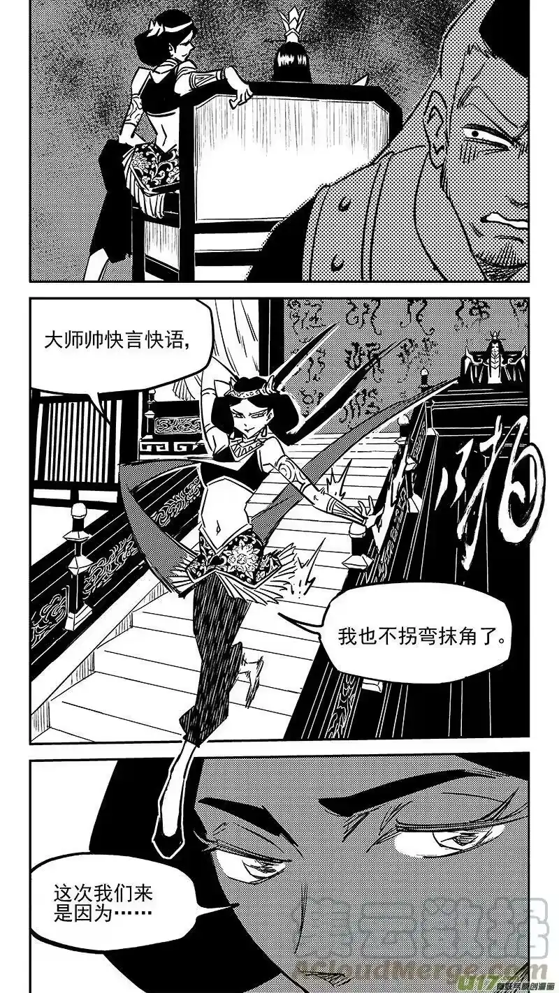 虎x鹤 妖师录_h 455 失踪了？ 第13页