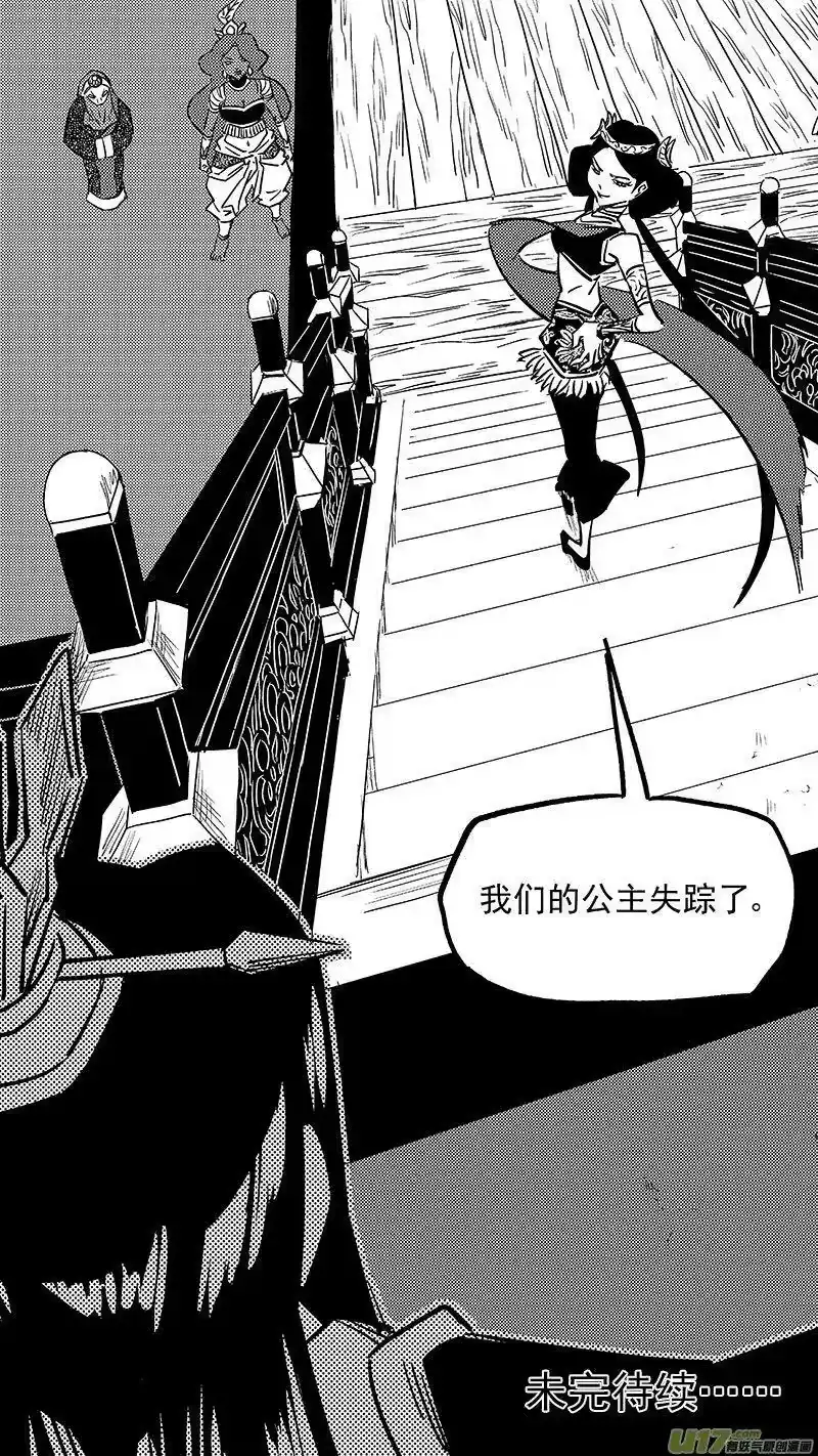 虎x鹤 妖师录_h 455 失踪了？ 第14页