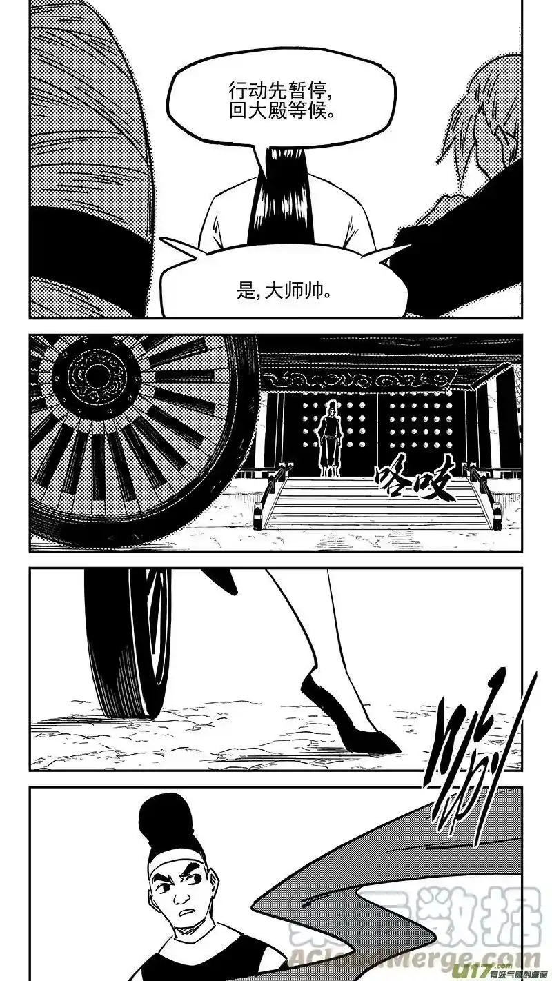 虎x鹤 妖师录_h 455 失踪了？ 第3页