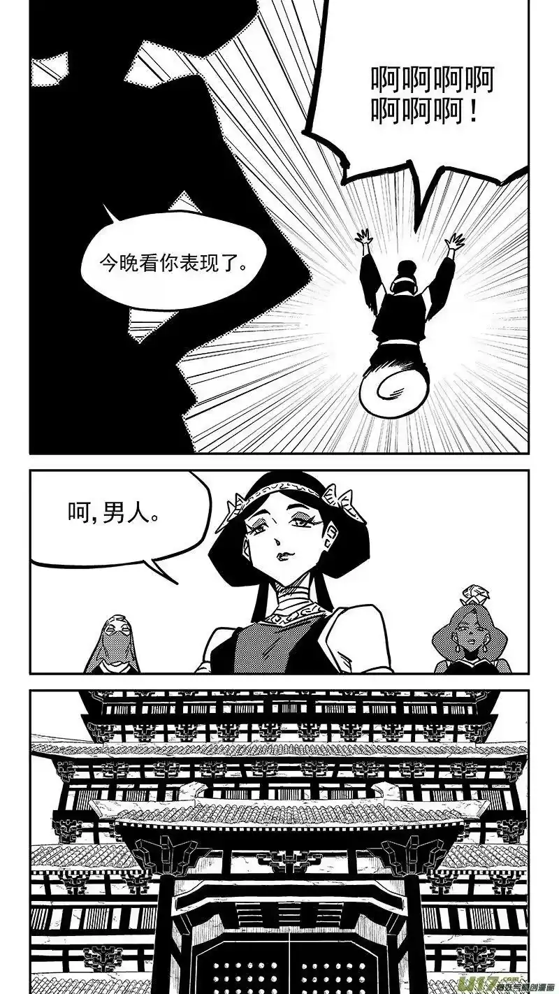 虎x鹤 妖师录_h 455 失踪了？ 第6页