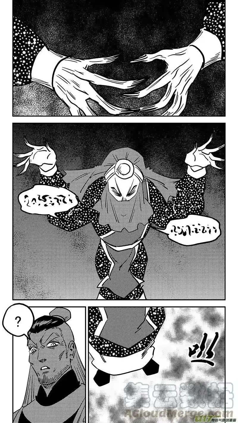 虎x鹤 妖师录_h 456 拜见公主殿下 第11页