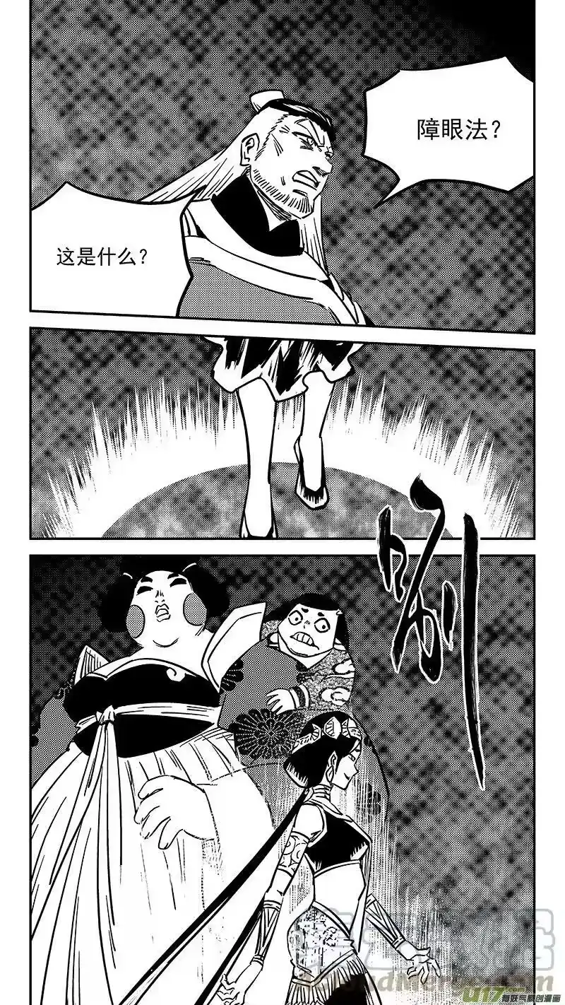 虎x鹤 妖师录_h 456 拜见公主殿下 第13页
