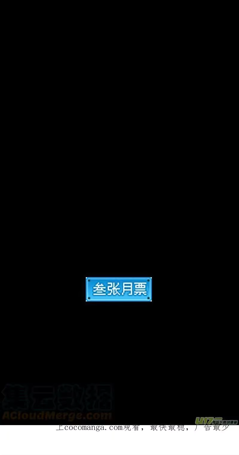 虎x鹤 妖师录_h 456 拜见公主殿下 第15页