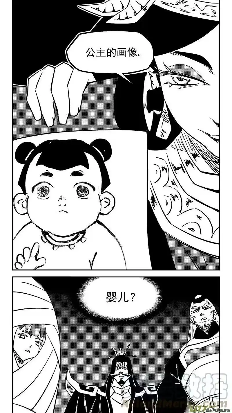 虎x鹤 妖师录_h 456 拜见公主殿下 第3页