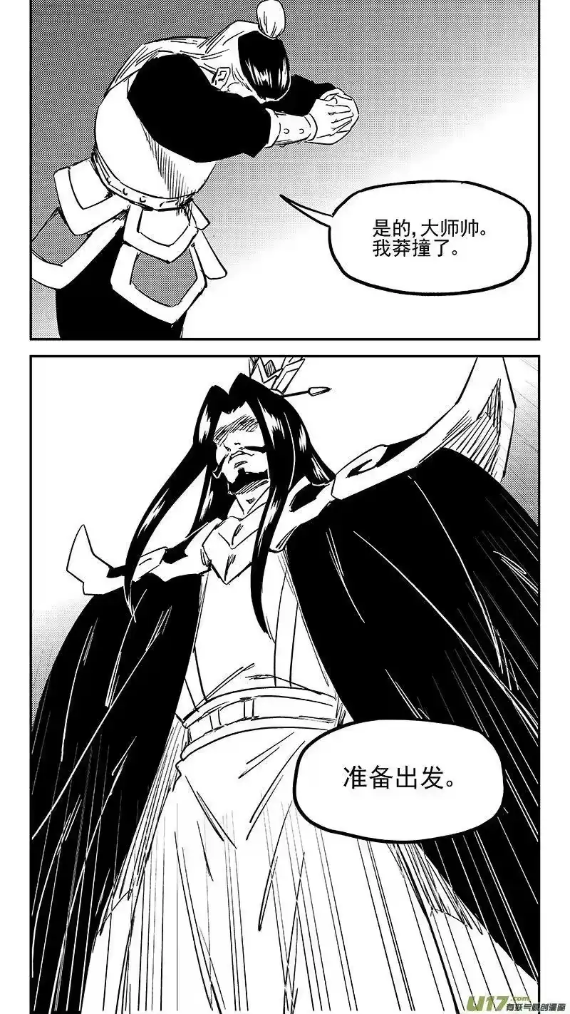 虎x鹤 妖师录_h 457 另一人 第12页