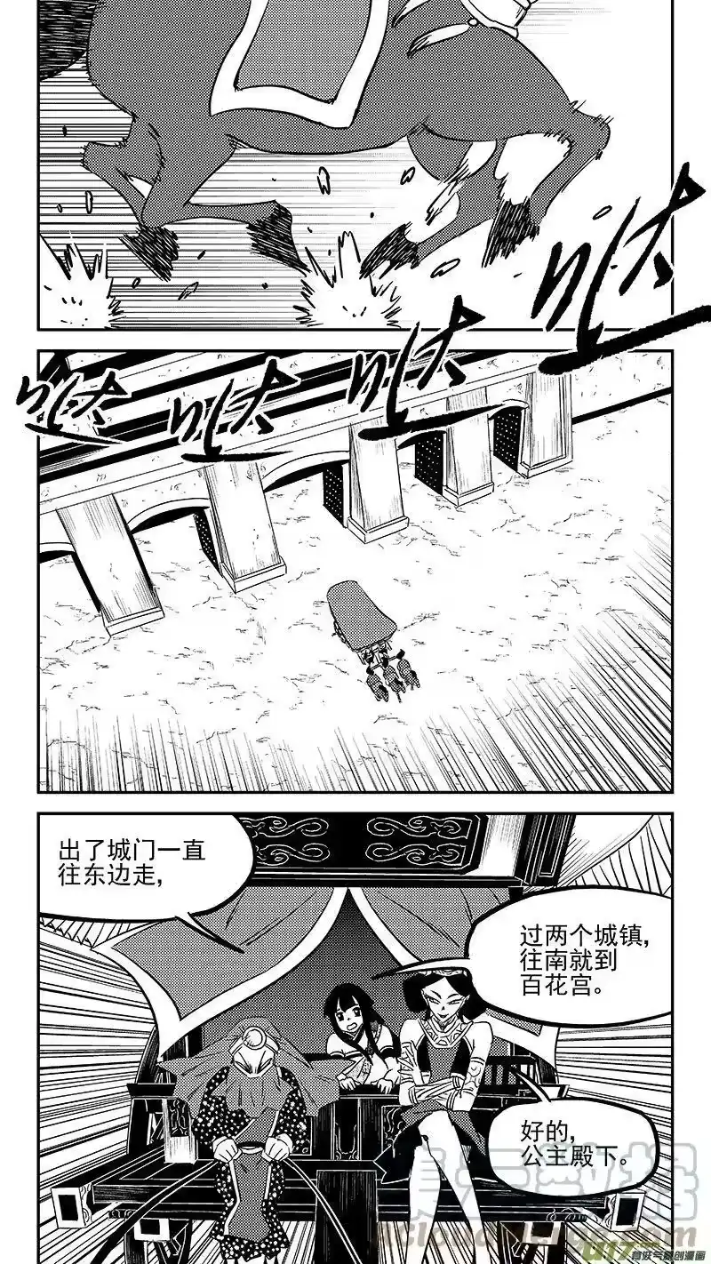 虎x鹤 妖师录_h 457 另一人 第13页