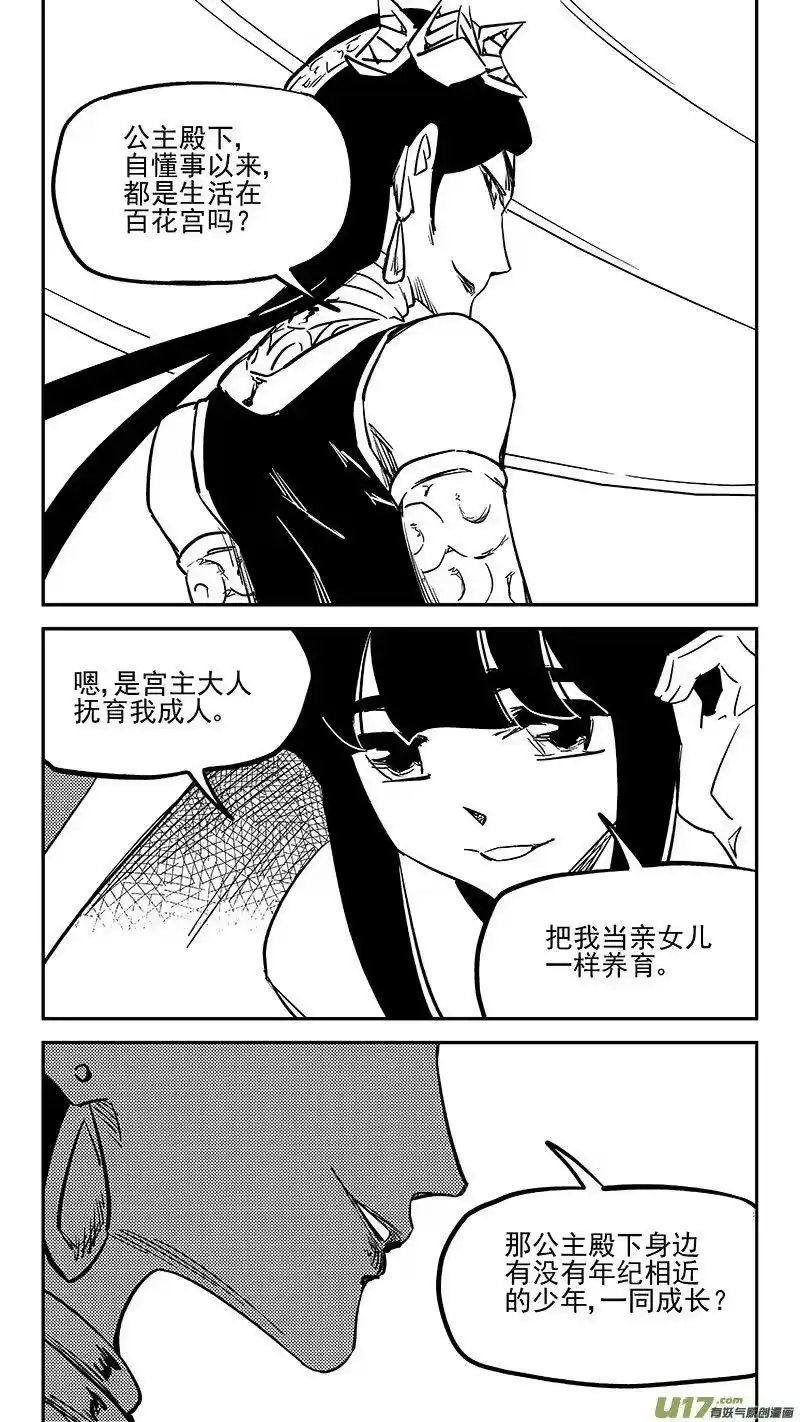 虎x鹤 妖师录_h 457 另一人 第14页