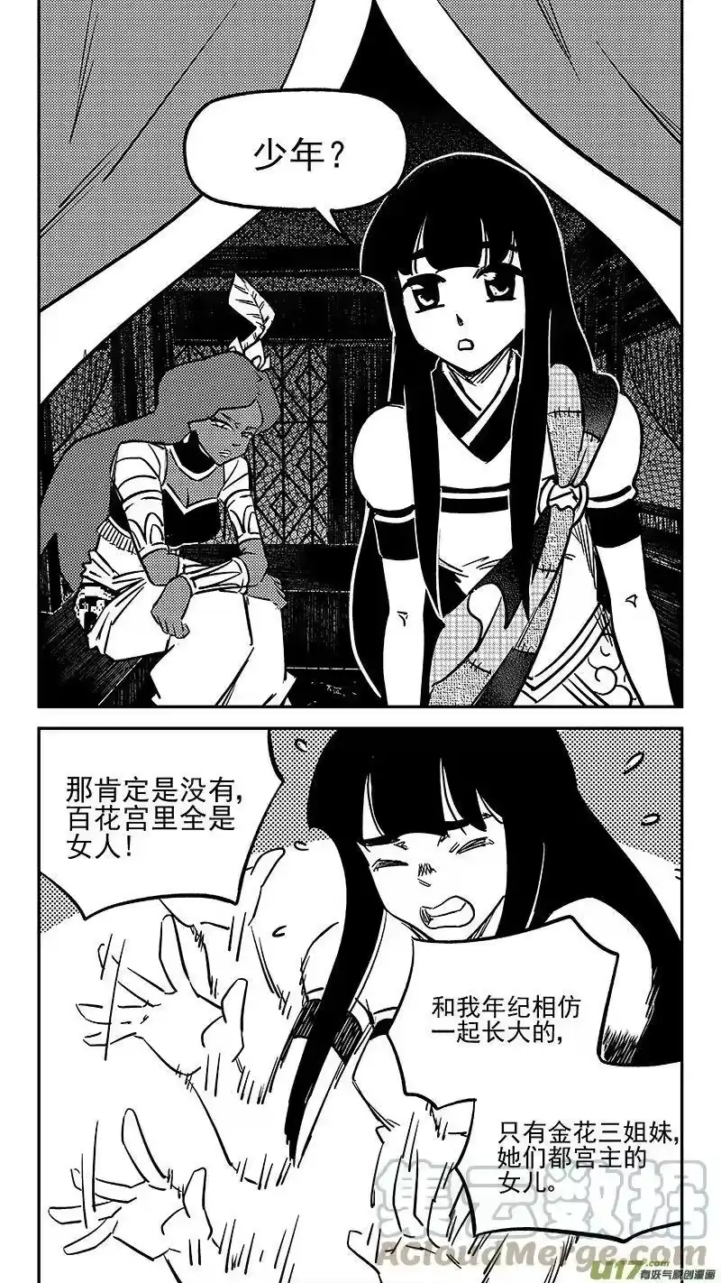 虎x鹤 妖师录_h 457 另一人 第15页