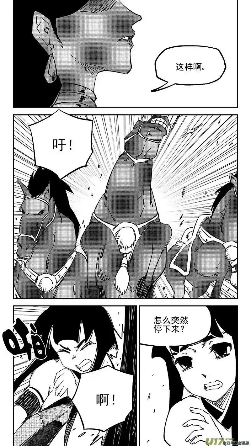 虎x鹤 妖师录_h 457 另一人 第16页