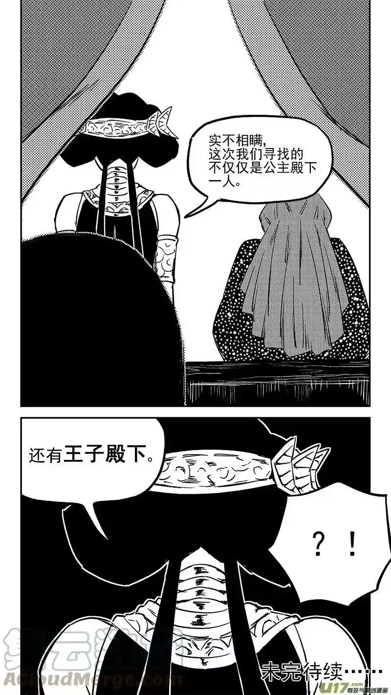 虎x鹤 妖师录_h 457 另一人 第17页