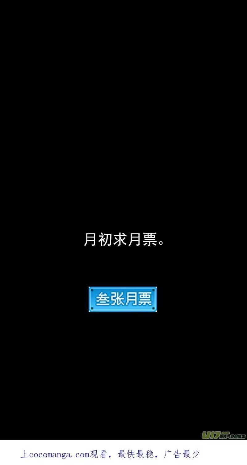 虎x鹤 妖师录_h 457 另一人 第18页