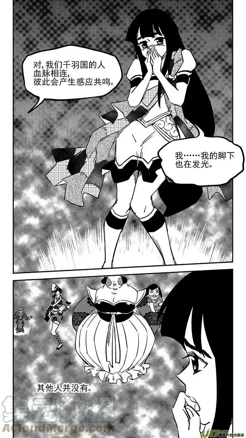 虎x鹤 妖师录_h 457 另一人 第3页