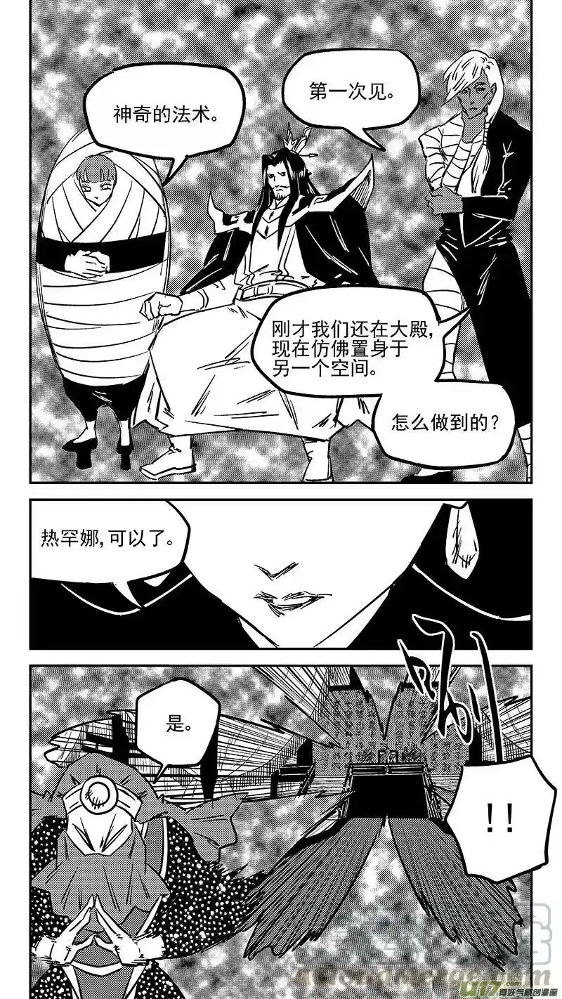 虎x鹤 妖师录_h 457 另一人 第5页