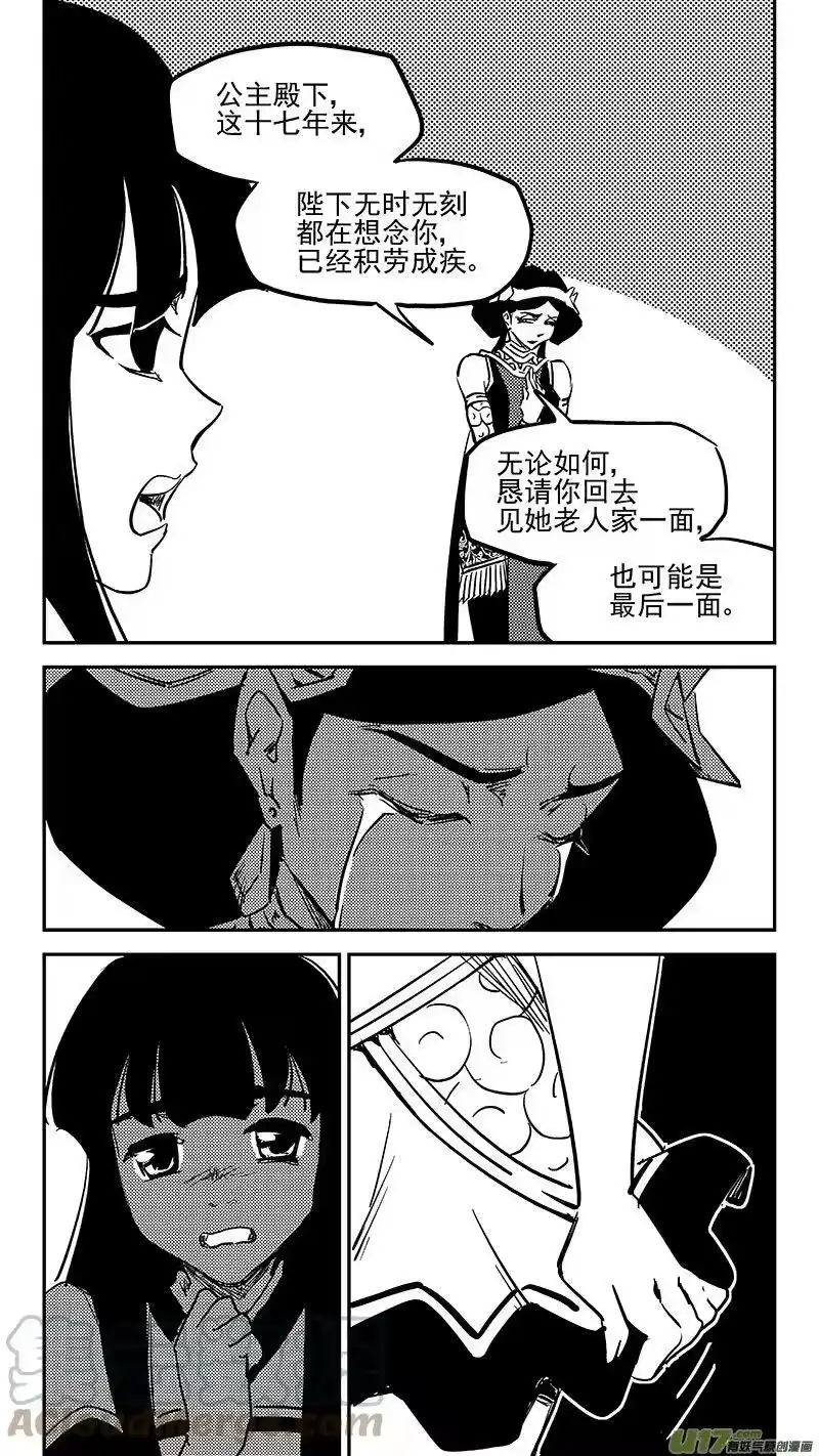 虎x鹤 妖师录_h 457 另一人 第7页