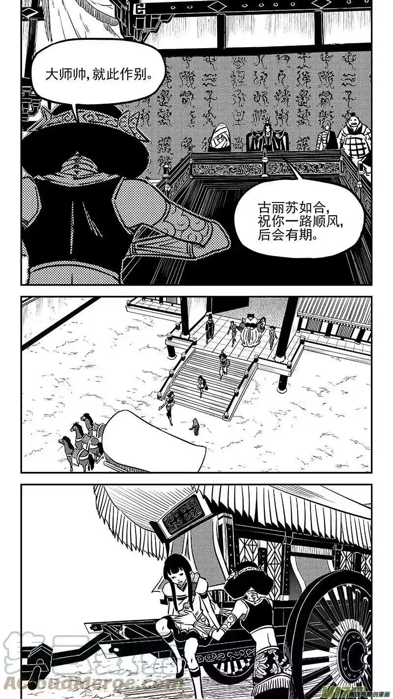 虎x鹤 妖师录_h 457 另一人 第9页