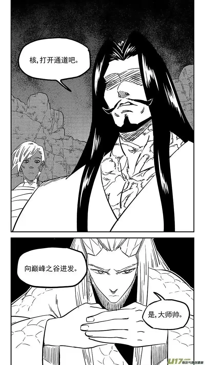 虎x鹤 妖师录_h 459 暴露 第10页