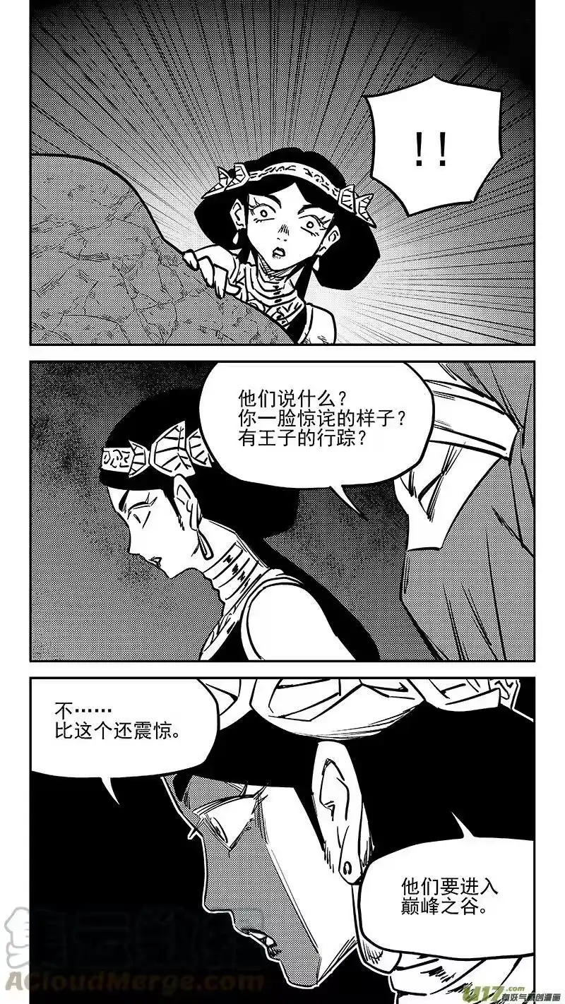 虎x鹤 妖师录_h 459 暴露 第11页