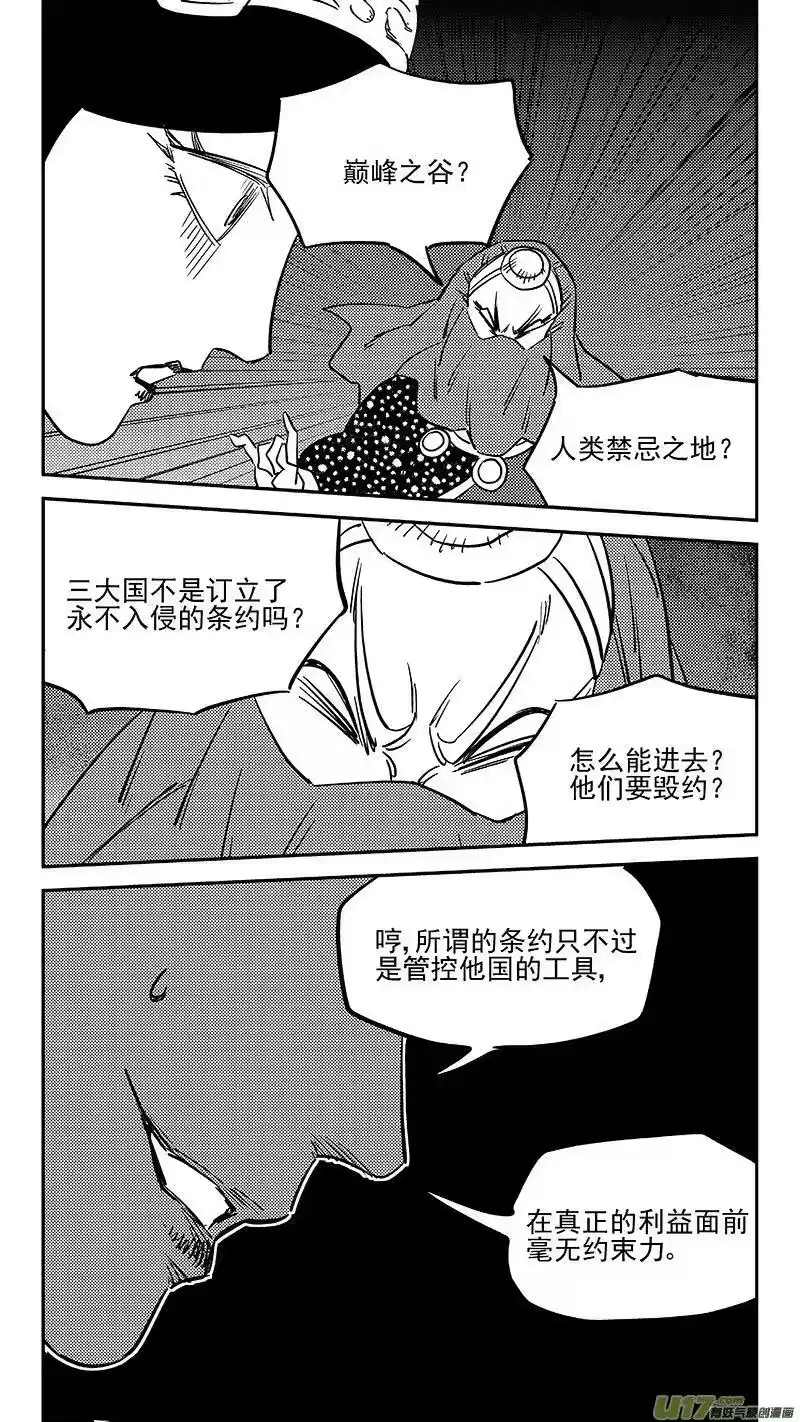 虎x鹤 妖师录_h 459 暴露 第12页