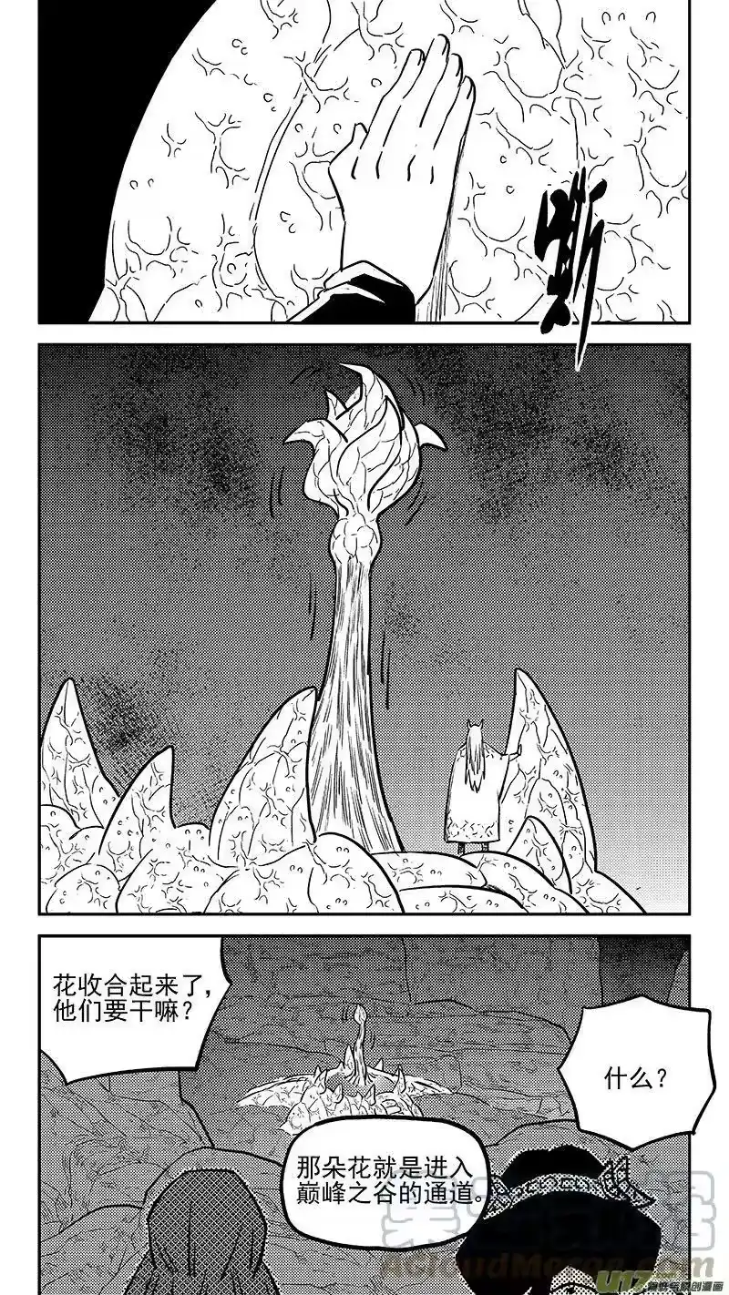 虎x鹤 妖师录_h 459 暴露 第13页