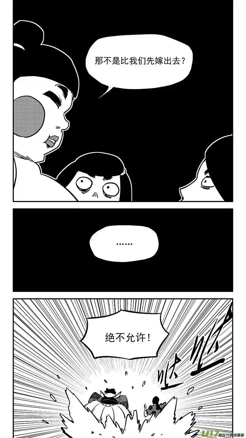 虎x鹤 妖师录_h 459 暴露 第2页
