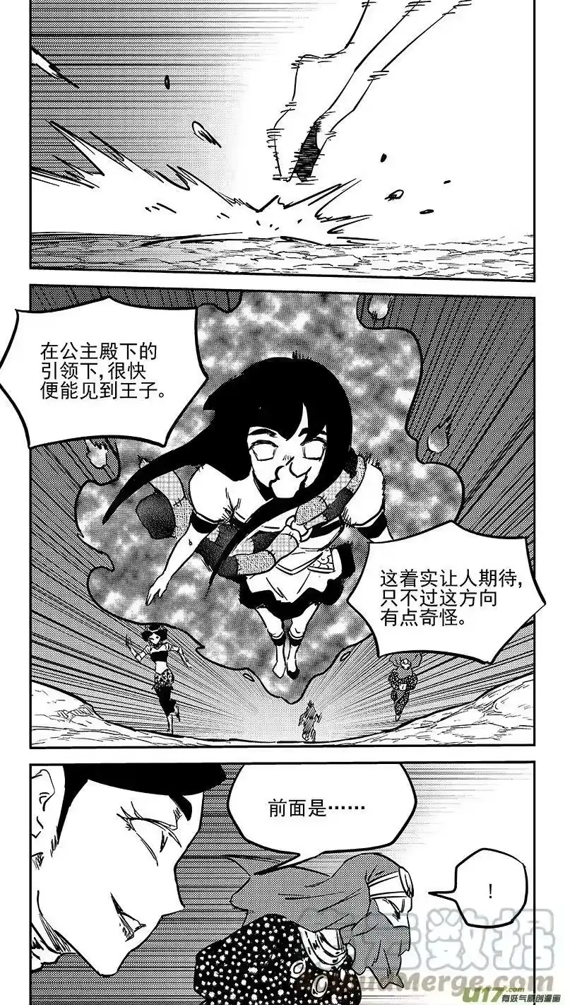 虎x鹤 妖师录_h 459 暴露 第3页