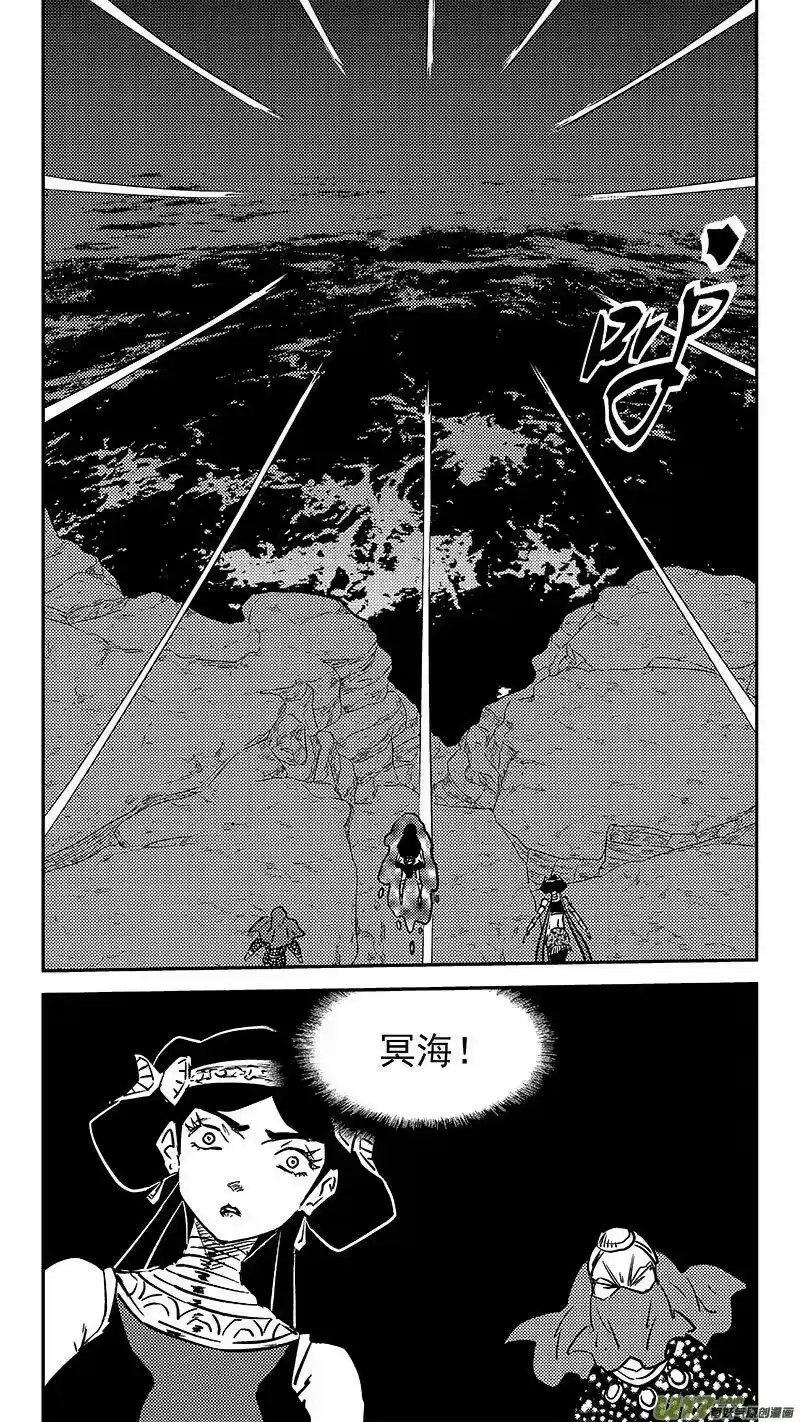 虎x鹤 妖师录_h 459 暴露 第4页