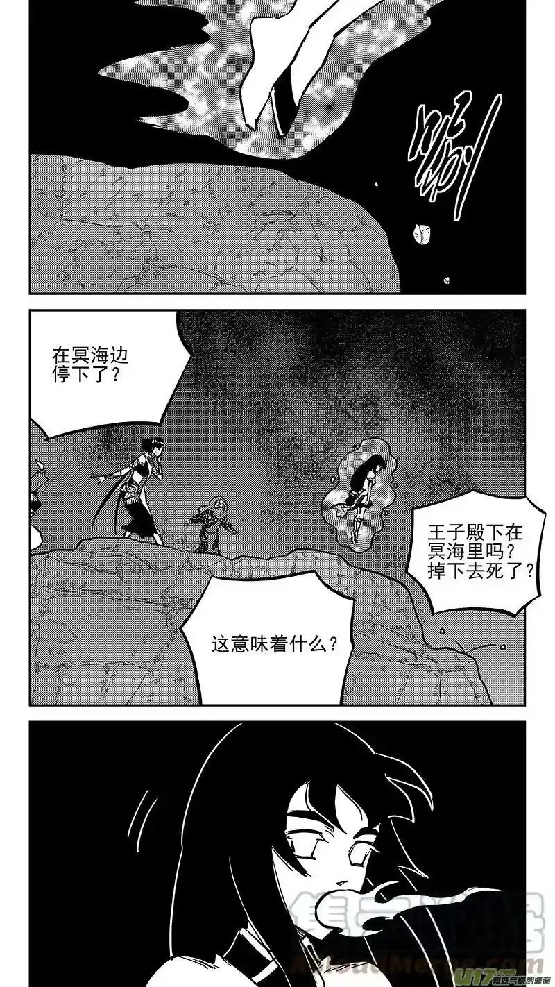 虎x鹤 妖师录_h 459 暴露 第5页