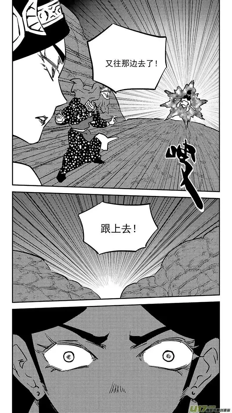虎x鹤 妖师录_h 459 暴露 第6页