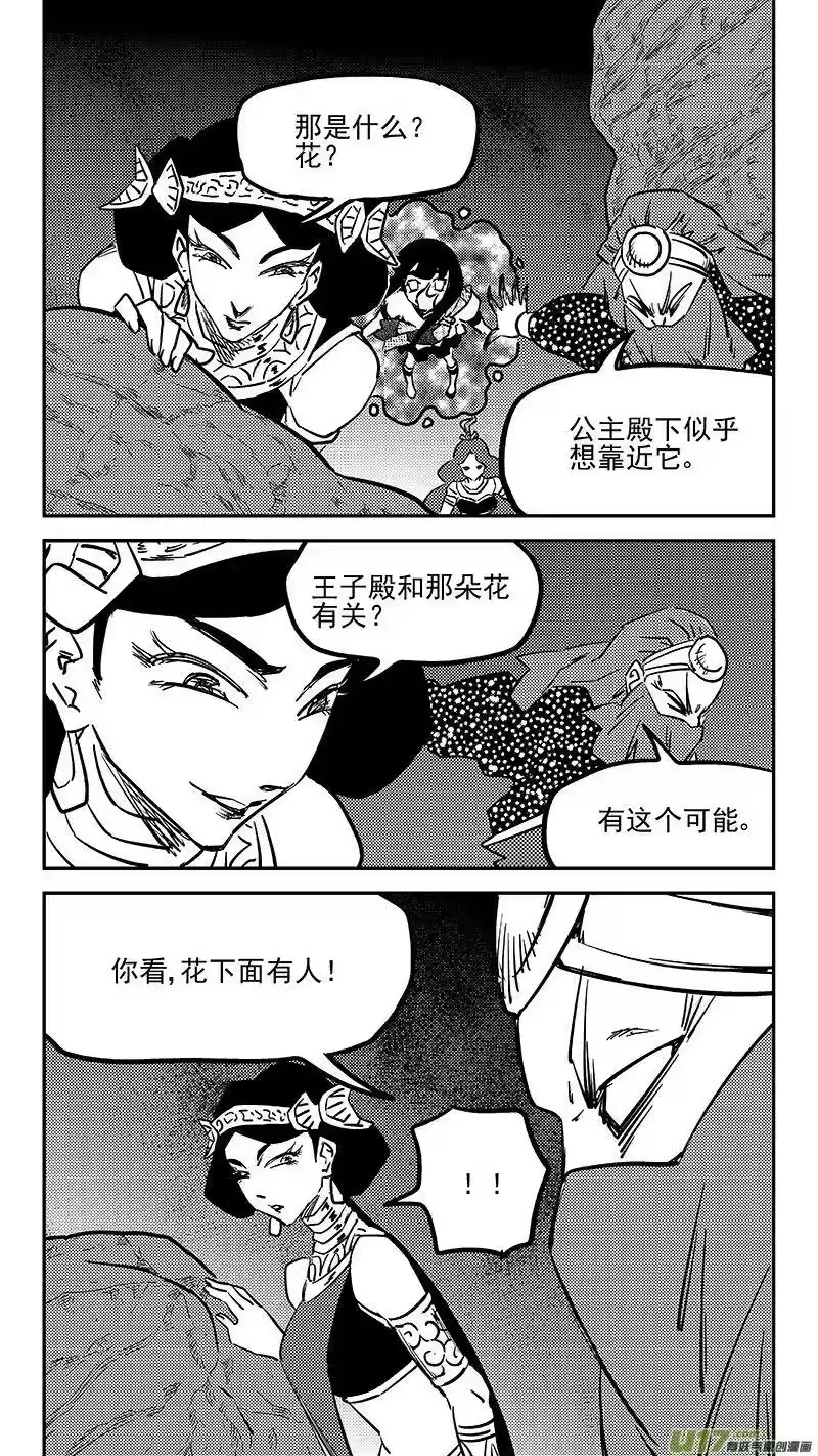 虎x鹤 妖师录_h 459 暴露 第8页