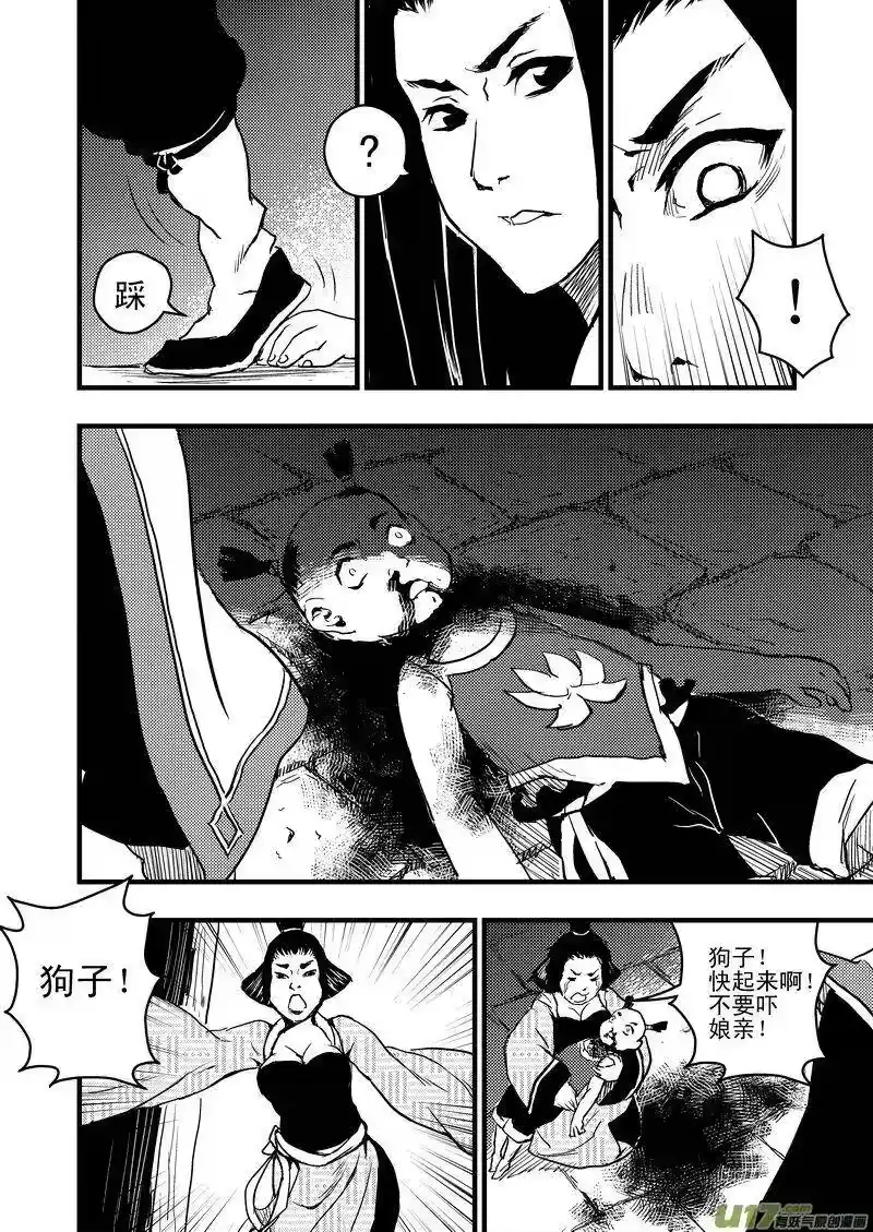 虎x鹤 妖师录_h 4 黄大仙 第15页