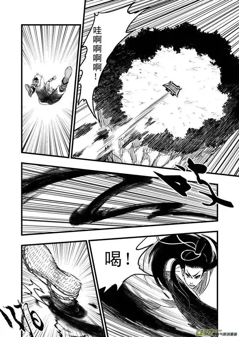 虎x鹤 妖师录_h 4 黄大仙 第5页