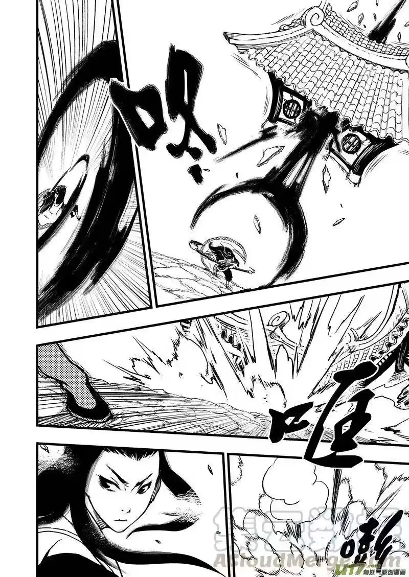虎x鹤 妖师录_h 4 黄大仙 第7页