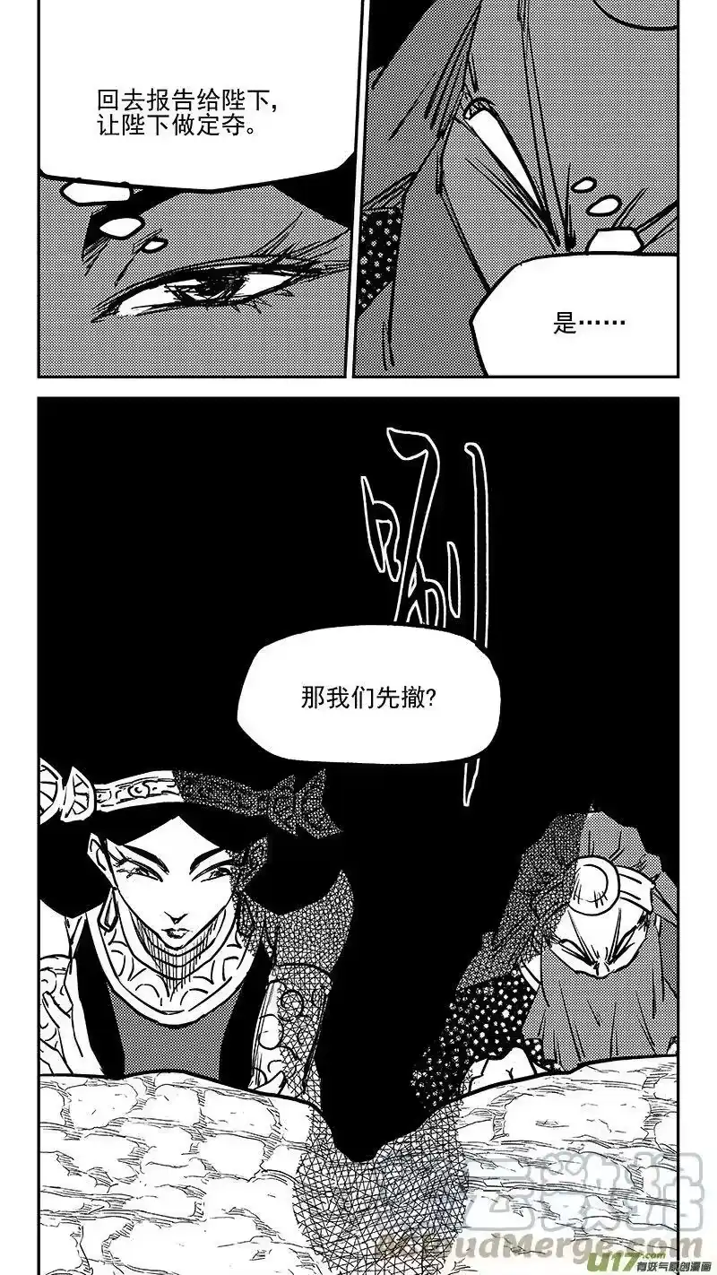 虎x鹤 妖师录_h 460 撤不了 第11页
